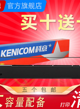 科意适用船用JCR NKG 30A SP800色带架 PRINTER FURUNO 古野PP510 NKG800 30A NKG900 PP520 精工SP1000墨盒