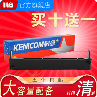 科意适用船用JCR 30A NKG FURUNO SP800色带架 古野PP510 PRINTER NKG900 精工SP1000墨盒 PP520 NKG800