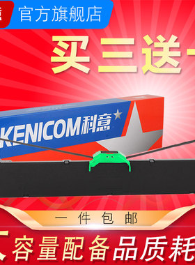 适用富士通DPK1080K色带架 DPK6730K 1580K DPK1180K DPK1580E DPK2080K DPK6735K DPK2180T DPK8050墨盒框条