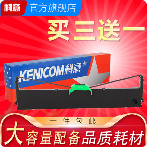 富士通适用框条色带架