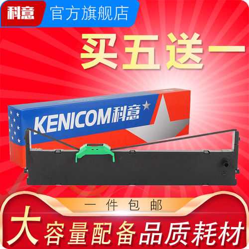 富士通dpk750pro色带架色带芯