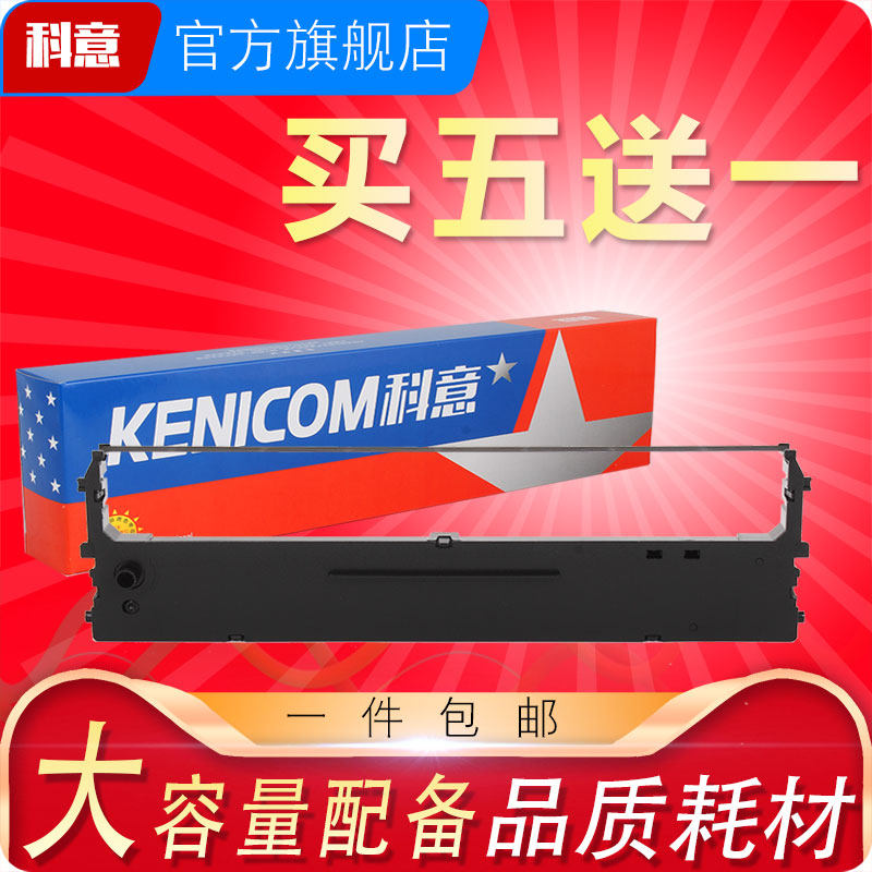 科意适用STAR实达NX400色带架Star NX400 NX-200色带芯 CS9针式打印机墨盒框条