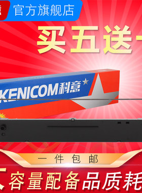 科意适用STAR实达NX400色带架Star NX400 NX-200色带芯 CS9针式打印机墨盒框条