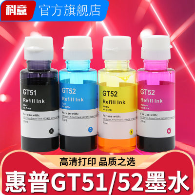 科意适用GT5152彩色墨水