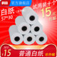 双胶纸 打印机 5.6 非热敏 针式 5.8 普通白纸 57x30mm 56×30 5.7厘米 ERC09纸 噪声仪 3厘米