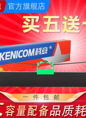 科意适用富士通DPK700色带架FR700 DPK700T DPK710 DPK730 DPK6750 DPK720 DPK7010 DPK700H DPK710H DPK730S