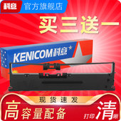 TH650 THSD001 THSD002 科意适用加普威TH850色带架TH880 TD630 TH680 TH860 KD630G墨盒条打印框 TH850G