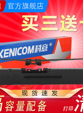 科意适用加普威TH850色带架TH880 TH850G TH680 TH650 THSD001 THSD002 TH860 TD630 KD630G墨盒条打印框