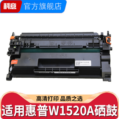 适用惠普4004d/dn/dw碳粉盒4104fdw/fdn墨盒1520X墨粉W152A W1520A硒鼓HP LaserJet Pro MFP4104dw打印机