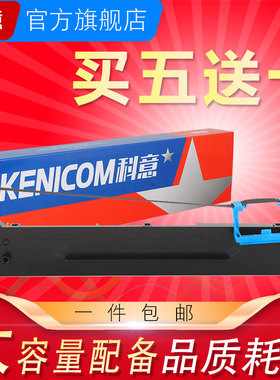 科意适用AISINO航天信息80A-3色带架 航信SK820II TY820II SK830 TY1800 TX182 UE-150 TY1800II墨盒框条