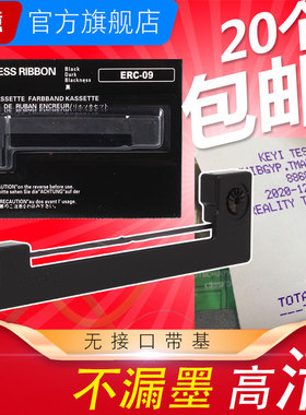 科意EPSON ERC09色带架 ERC09P B 邮储 ERC22B 高腾2000 M160 M180 REGO 5730纸 57*30白纸 SEAMLESS RIBBON