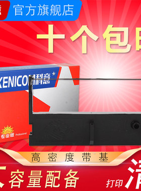 科意适用佳博GP7635III色带架 GP7645 芯烨XP76 SPRT SP-POS76II特杰TM210A色带架 中崎AB300K 研科D5000色带