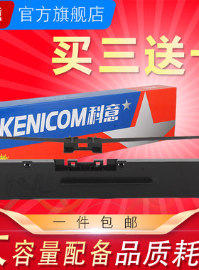 科意适用格志TG890色带架 AKSD001 AKSD002 镭达AK890 科密DF55A DF55AG针式打印机墨盒框芯