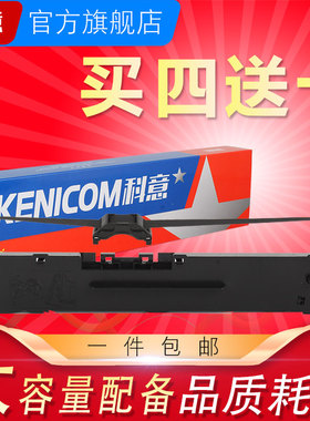 适用航天斯达NX500II AR980KII AR918 TC717K NX780KII沧田中税TS635KII TS626KII  TS650KII TS680KII墨盒芯