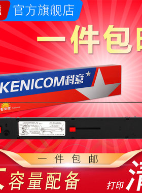 科意适用四通OKI5560SC色带架 Stone 5560色带芯 OKI5760 6500F 墨盒框