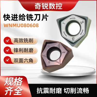 莫兹利快进给刀片高效耐磨