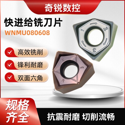 莫兹利快进给刀片高效耐磨