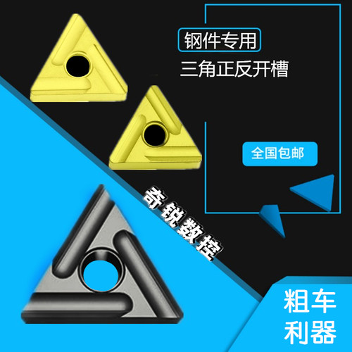 粗车钢件数控刀片莫兹利