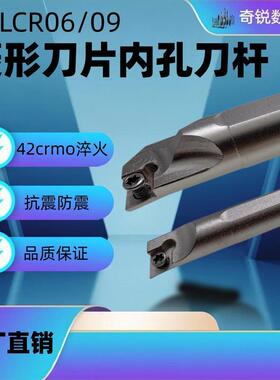 数控内孔刀杆菱形SCLCR06/09车床内圆粗精车刀片CCMT06020409T304