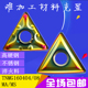 不锈钢硬钢淬火料数控刀片三角形外圆内孔粗精车TNMG16040408头粒