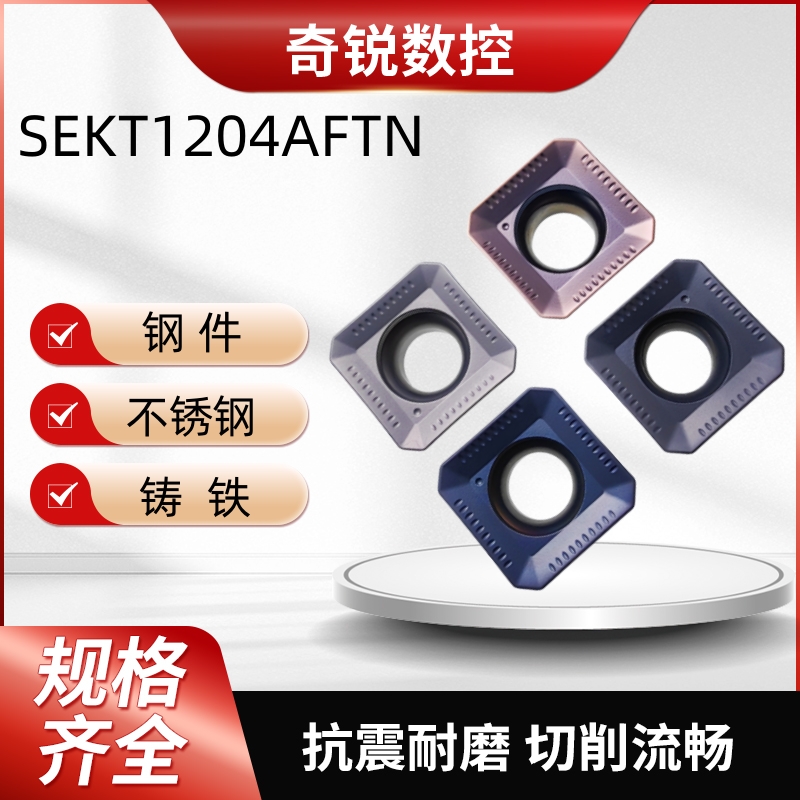 粗铣刀片四方形莫兹利