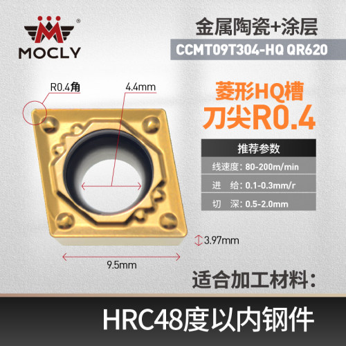 精镗刀片+钢件专用+高光耐磨