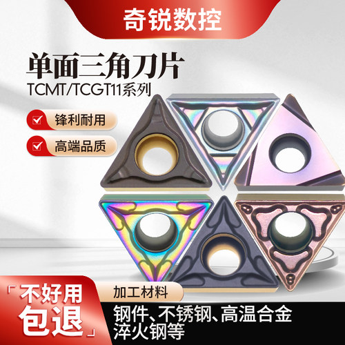 镗刀镗孔刀片数控车床CNC专用