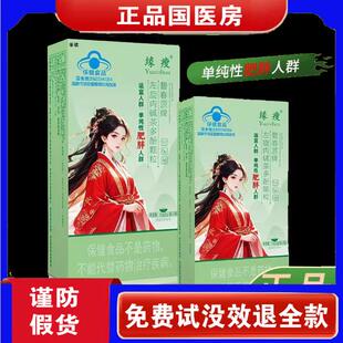 燃小畅碧春源牌左旋肉碱茶多酚颗粒加强版官方旗舰店正品药房yun