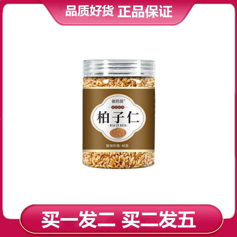 徽药居柏子仁40克正品柏子仁
