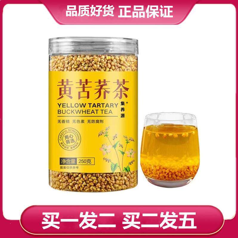 集养源黄苦荞茶250g 罐装黄苦荞 荞麦 苦荞茶