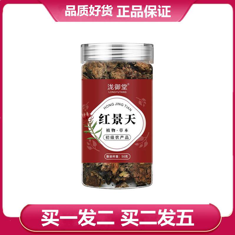 泷御堂红景天50g红景天罐装红景天片