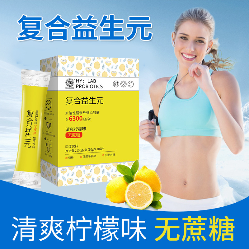 复合益生菌调理儿童大人益生元低聚果糖果蔬活性菌冻干粉肠胃肠道