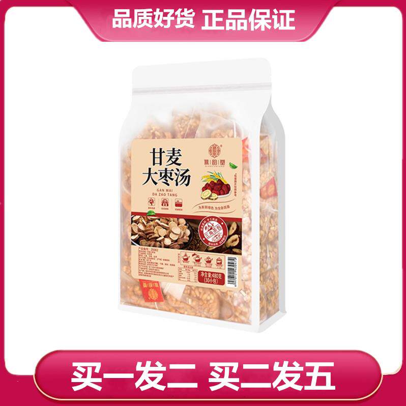 谯韵堂 甘麦大枣汤480克/袋冲泡小麦甘草红枣汤量贩装三角包