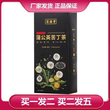 淳滋堂蒲公英苦丁茶正品