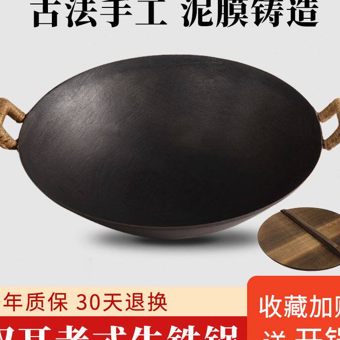 铁锅灶台柴火双耳铁锅老式铁锅家用生铁锅大铁锅农家灶台用炒菜锅