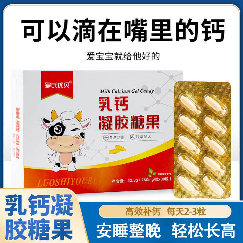 罗氏儿童钙液体乳钙婴幼儿宝宝孕妇补钙成人青少年老人补钙片