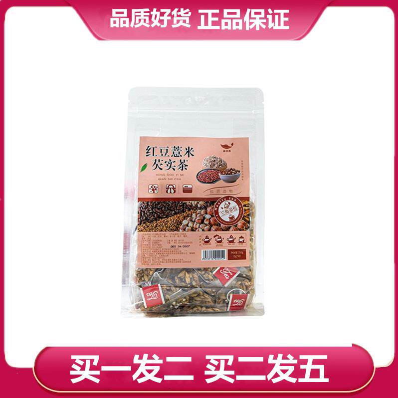 药知源红豆薏米芡实茶袋装红豆薏米赤小豆大麦栀子薏米芡实袋泡茶