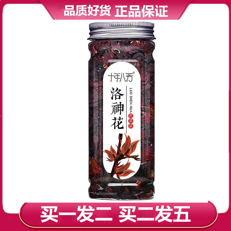 十年八芳 洛神花 40克罐装玫瑰茄花草茶