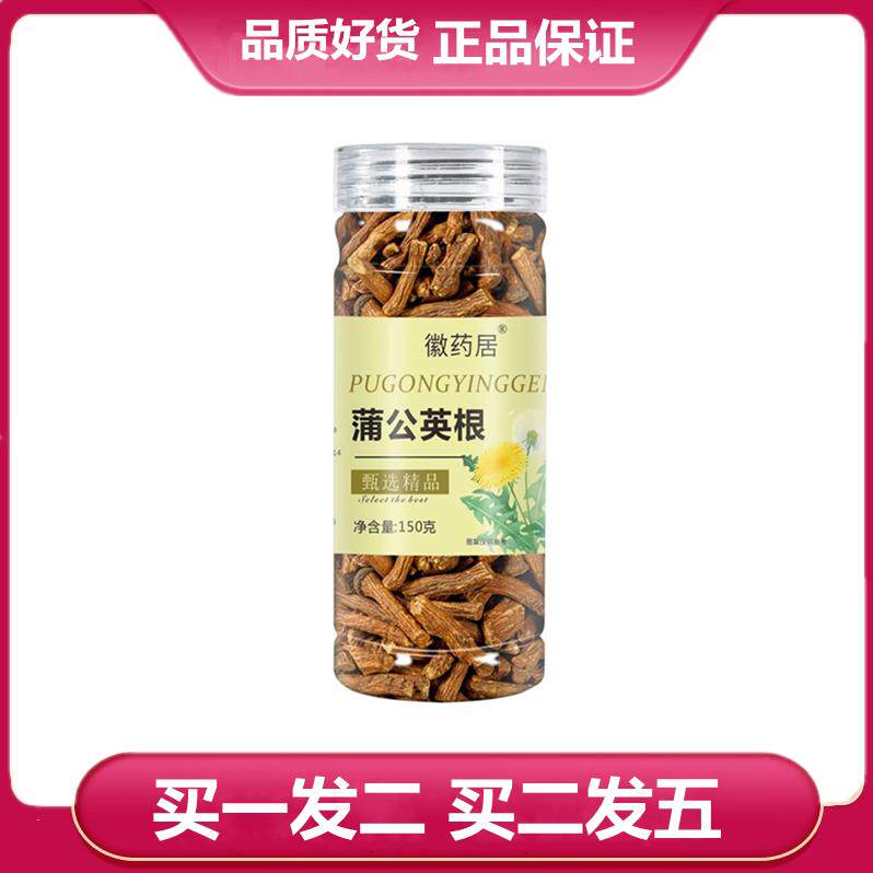 徽药居蒲公英根150克瓶装婆婆丁根茶