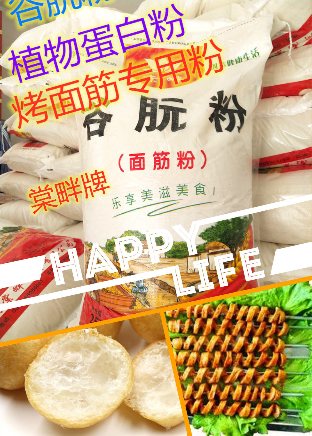 棠畔 谷朊粉 烤面筋专用粉蛋白特色/复合食品添加剂