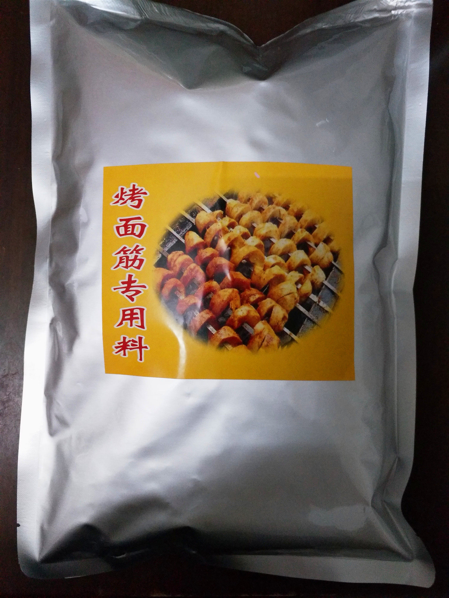 烤面筋专用料烧烤撒料正宗西安烤面筋料秘制配方麻辣口味1000g