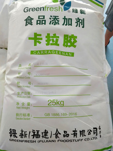 绿新卡拉胶复配肉制品增稠剂餐饮肉制品饮料食品用香精配料添加剂