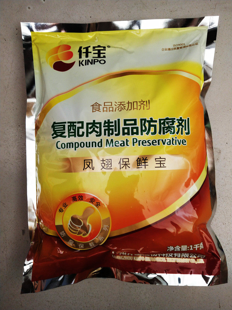 食品级保鲜剂复配肉制品防腐剂凤翅保鲜宝用于泡椒凤爪类火腿1kg