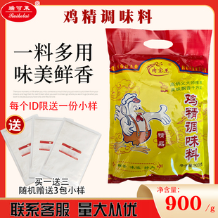 瑞可莱肉宝王精品鸡精煲汤火锅炒菜烧烤调味料提高鲜度900g包邮