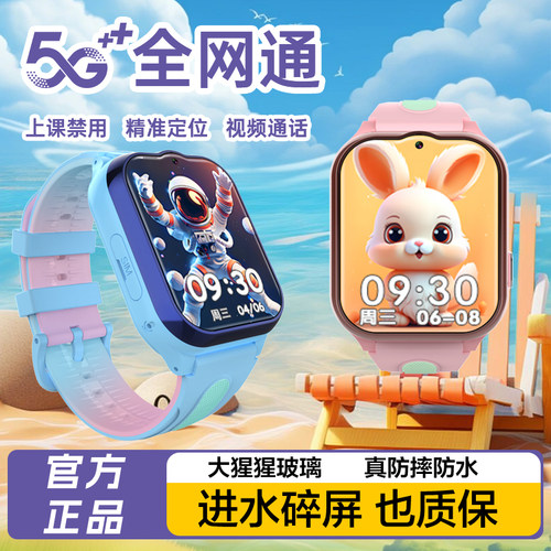 掌奇官方正品真防摔防砸防水儿童智能电话手表4g5g全网通多功能WIFI定位可插卡视频通话男女孩小学生初中生