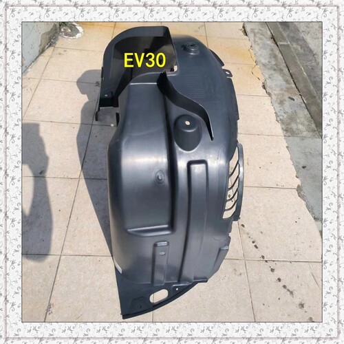 适上汽大通ev30L轮胎内衬前轮内衬大通EV30l叶子板内衬汽车挡泥板