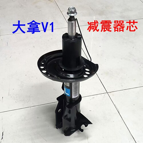 大通大拿V1前减震器芯前避震器芯