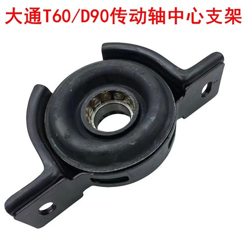 上汽大通T60过桥轴承传动轴吊胶