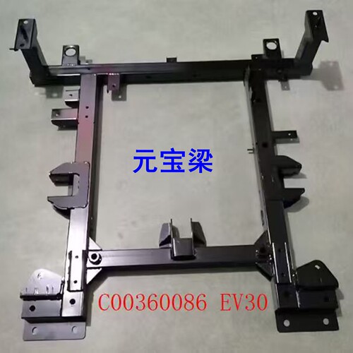 上汽大通EV30L水箱框架龙门架