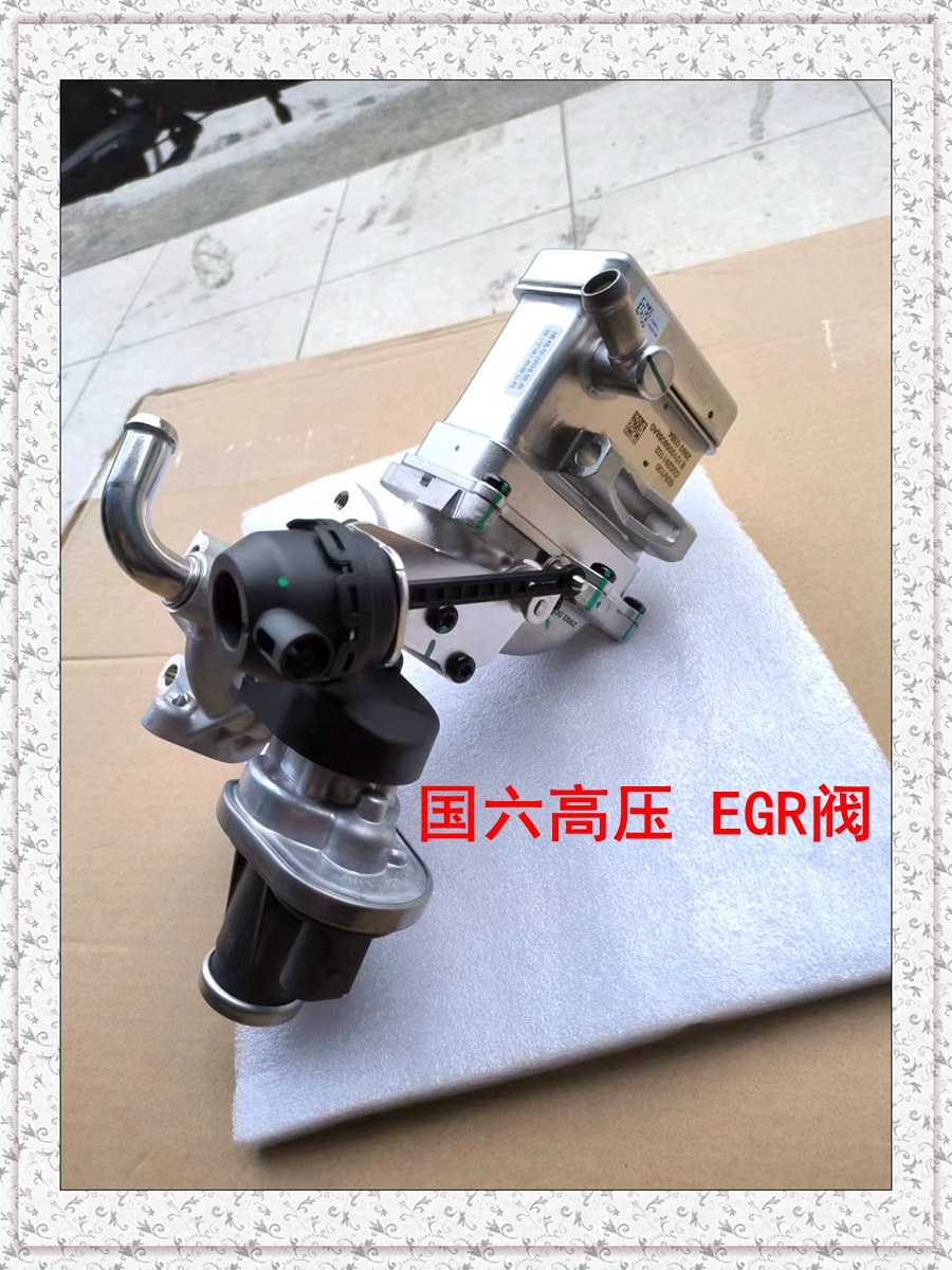 上汽大通V80冷却EGR阀总成国六